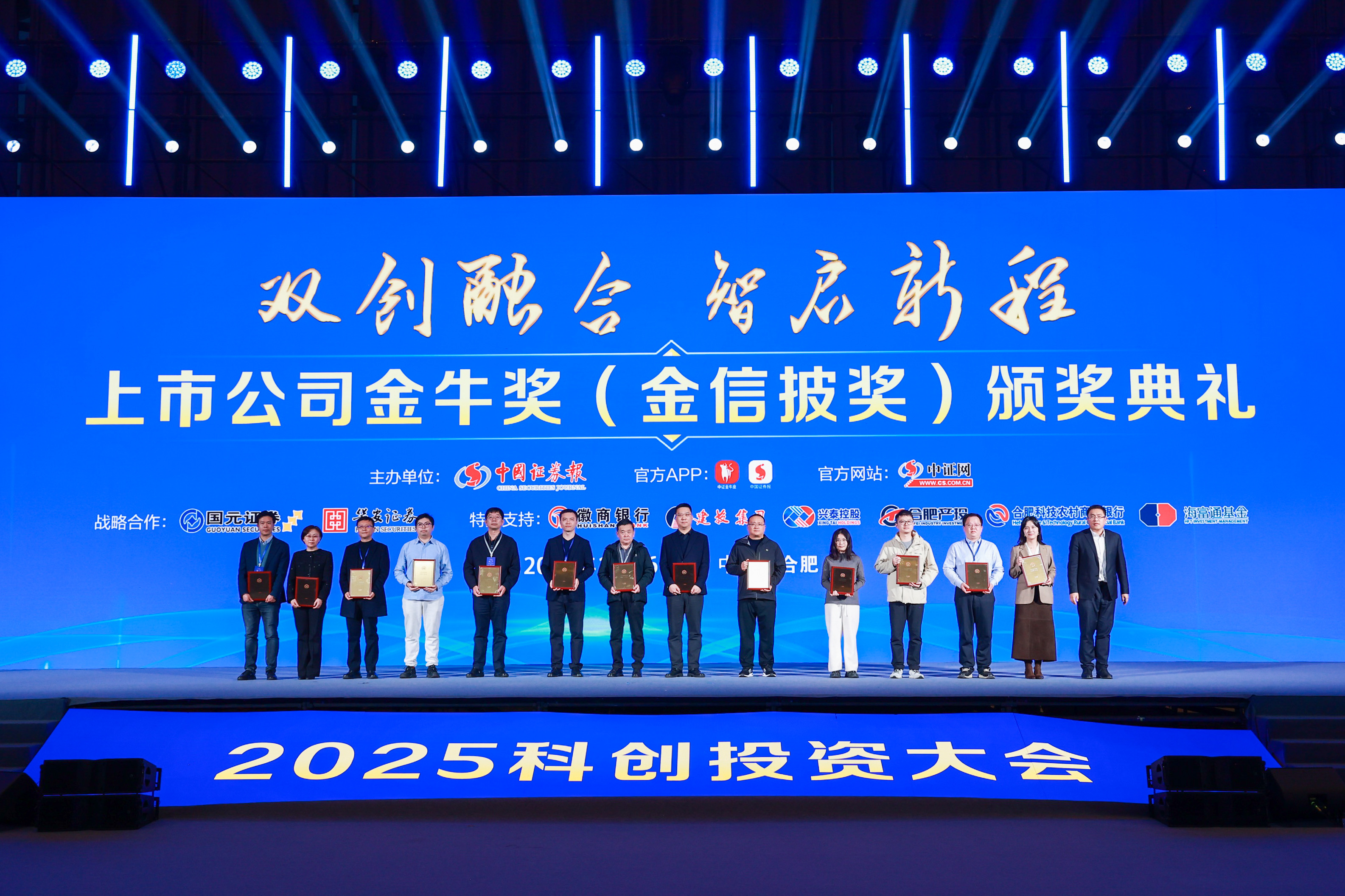 以诚为本赢在诚信9001高新荣获“上市公司金牛奖（金信披奖）”|深耕半导体显示赛道，以专业与规范赢得资本市场认可